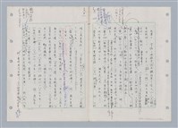 主要名稱：國台對照活用辭典印製手稿/副題名：ㄉㄚ~‧ㄉㄥ圖檔，第98張，共117張