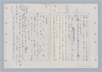 主要名稱：國台對照活用辭典印製手稿/副題名：ㄉㄚ~‧ㄉㄥ圖檔，第99張，共117張