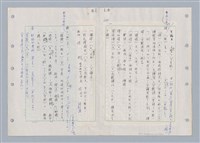 主要名稱：國台對照活用辭典印製手稿/副題名：ㄉㄚ~‧ㄉㄥ圖檔，第100張，共117張