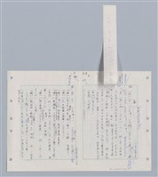 主要名稱：國台對照活用辭典印製手稿/副題名：ㄉㄚ~‧ㄉㄥ圖檔，第101張，共117張