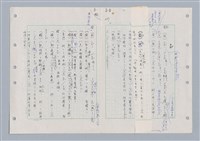 主要名稱：國台對照活用辭典印製手稿/副題名：ㄉㄚ~‧ㄉㄥ圖檔，第102張，共117張