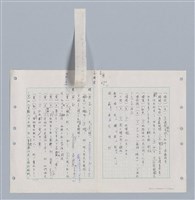 主要名稱：國台對照活用辭典印製手稿/副題名：ㄉㄚ~‧ㄉㄥ圖檔，第103張，共117張