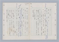 主要名稱：國台對照活用辭典印製手稿/副題名：ㄉㄚ~‧ㄉㄥ圖檔，第105張，共117張