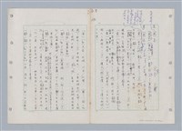 主要名稱：國台對照活用辭典印製手稿/副題名：ㄉㄚ~‧ㄉㄥ圖檔，第106張，共117張