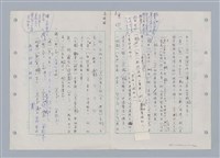 主要名稱：國台對照活用辭典印製手稿/副題名：ㄉㄚ~‧ㄉㄥ圖檔，第108張，共117張