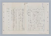 主要名稱：國台對照活用辭典印製手稿/副題名：ㄉㄚ~‧ㄉㄥ圖檔，第109張，共117張