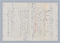 主要名稱：國台對照活用辭典印製手稿/副題名：ㄉㄚ~‧ㄉㄥ圖檔，第110張，共117張