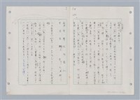 主要名稱：國台對照活用辭典印製手稿/副題名：ㄉㄚ~‧ㄉㄥ圖檔，第111張，共117張