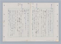 主要名稱：國台對照活用辭典印製手稿/副題名：ㄉㄚ~‧ㄉㄥ圖檔，第112張，共117張