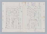 主要名稱：國台對照活用辭典印製手稿/副題名：ㄉㄚ~‧ㄉㄥ圖檔，第113張，共117張