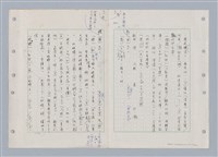 主要名稱：國台對照活用辭典印製手稿/副題名：ㄉㄚ~‧ㄉㄥ圖檔，第115張，共117張