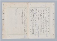 主要名稱：國台對照活用辭典印製手稿/副題名：ㄉㄚ~‧ㄉㄥ圖檔，第116張，共117張