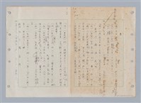 主要名稱：國台對照活用辭典印製手稿/副題名：ㄉ一~ㄉㄨㄥˋ圖檔，第1張，共102張
