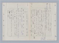 主要名稱：國台對照活用辭典印製手稿/副題名：ㄉ一~ㄉㄨㄥˋ圖檔，第2張，共102張
