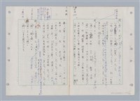 主要名稱：國台對照活用辭典印製手稿/副題名：ㄉ一~ㄉㄨㄥˋ圖檔，第3張，共102張