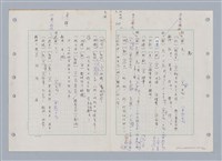 主要名稱：國台對照活用辭典印製手稿/副題名：ㄉ一~ㄉㄨㄥˋ圖檔，第4張，共102張