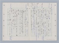 主要名稱：國台對照活用辭典印製手稿/副題名：ㄉ一~ㄉㄨㄥˋ圖檔，第5張，共102張