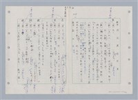 主要名稱：國台對照活用辭典印製手稿/副題名：ㄉ一~ㄉㄨㄥˋ圖檔，第6張，共102張