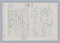 主要名稱：國台對照活用辭典印製手稿/副題名：ㄉ一~ㄉㄨㄥˋ圖檔，第7張，共102張