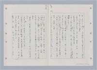 主要名稱：國台對照活用辭典印製手稿/副題名：ㄉ一~ㄉㄨㄥˋ圖檔，第8張，共102張