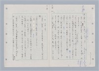 主要名稱：國台對照活用辭典印製手稿/副題名：ㄉ一~ㄉㄨㄥˋ圖檔，第9張，共102張