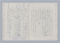 主要名稱：國台對照活用辭典印製手稿/副題名：ㄉ一~ㄉㄨㄥˋ圖檔，第10張，共102張