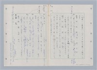 主要名稱：國台對照活用辭典印製手稿/副題名：ㄉ一~ㄉㄨㄥˋ圖檔，第11張，共102張