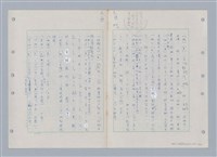 主要名稱：國台對照活用辭典印製手稿/副題名：ㄉ一~ㄉㄨㄥˋ圖檔，第12張，共102張