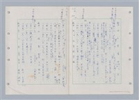 主要名稱：國台對照活用辭典印製手稿/副題名：ㄉ一~ㄉㄨㄥˋ圖檔，第13張，共102張