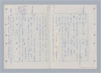 主要名稱：國台對照活用辭典印製手稿/副題名：ㄉ一~ㄉㄨㄥˋ圖檔，第14張，共102張