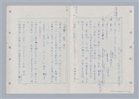 主要名稱：國台對照活用辭典印製手稿/副題名：ㄉ一~ㄉㄨㄥˋ圖檔，第15張，共102張