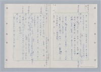 主要名稱：國台對照活用辭典印製手稿/副題名：ㄉ一~ㄉㄨㄥˋ圖檔，第16張，共102張