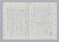 主要名稱：國台對照活用辭典印製手稿/副題名：ㄉ一~ㄉㄨㄥˋ圖檔，第18張，共102張