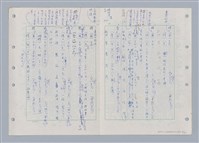 主要名稱：國台對照活用辭典印製手稿/副題名：ㄉ一~ㄉㄨㄥˋ圖檔，第19張，共102張