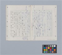 主要名稱：國台對照活用辭典印製手稿/副題名：ㄉ一~ㄉㄨㄥˋ圖檔，第20張，共102張