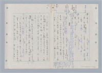 主要名稱：國台對照活用辭典印製手稿/副題名：ㄉ一~ㄉㄨㄥˋ圖檔，第21張，共102張