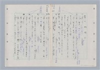 主要名稱：國台對照活用辭典印製手稿/副題名：ㄉ一~ㄉㄨㄥˋ圖檔，第22張，共102張