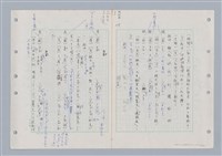 主要名稱：國台對照活用辭典印製手稿/副題名：ㄉ一~ㄉㄨㄥˋ圖檔，第23張，共102張