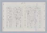 主要名稱：國台對照活用辭典印製手稿/副題名：ㄉ一~ㄉㄨㄥˋ圖檔，第24張，共102張