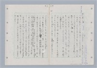 主要名稱：國台對照活用辭典印製手稿/副題名：ㄉ一~ㄉㄨㄥˋ圖檔，第25張，共102張