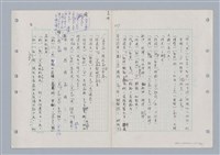主要名稱：國台對照活用辭典印製手稿/副題名：ㄉ一~ㄉㄨㄥˋ圖檔，第26張，共102張