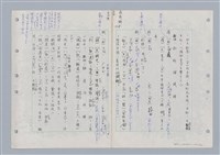 主要名稱：國台對照活用辭典印製手稿/副題名：ㄉ一~ㄉㄨㄥˋ圖檔，第27張，共102張