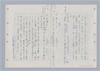 主要名稱：國台對照活用辭典印製手稿/副題名：ㄉ一~ㄉㄨㄥˋ圖檔，第28張，共102張
