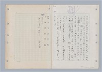 主要名稱：國台對照活用辭典印製手稿/副題名：ㄉ一~ㄉㄨㄥˋ圖檔，第29張，共102張