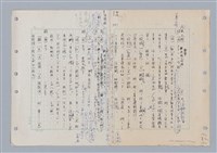主要名稱：國台對照活用辭典印製手稿/副題名：ㄉ一~ㄉㄨㄥˋ圖檔，第30張，共102張