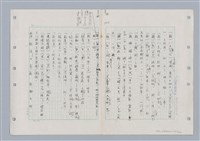 主要名稱：國台對照活用辭典印製手稿/副題名：ㄉ一~ㄉㄨㄥˋ圖檔，第31張，共102張