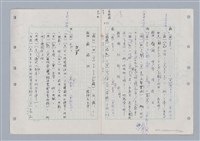 主要名稱：國台對照活用辭典印製手稿/副題名：ㄉ一~ㄉㄨㄥˋ圖檔，第32張，共102張