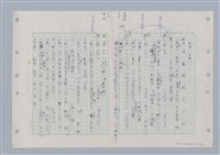 主要名稱：國台對照活用辭典印製手稿/副題名：ㄉ一~ㄉㄨㄥˋ圖檔，第33張，共102張