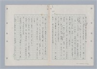 主要名稱：國台對照活用辭典印製手稿/副題名：ㄉ一~ㄉㄨㄥˋ圖檔，第34張，共102張