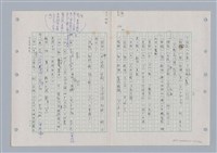 主要名稱：國台對照活用辭典印製手稿/副題名：ㄉ一~ㄉㄨㄥˋ圖檔，第35張，共102張
